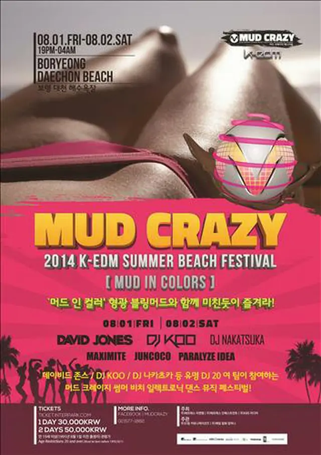 MUD CRAZY K-EDM SUMMER BEACH FESTIVAL