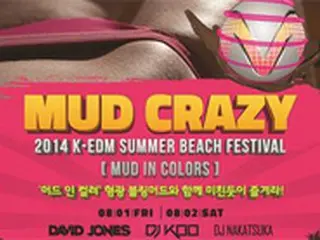 DJ KOO＆キム・チャンファンら、EDMフェスティバルに参加