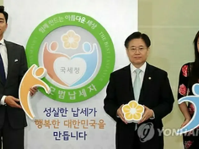 広報大使の任命式に出席したコン・ユ（左端）とハ・ジウォン（右端）＝7日、ソウル（聯合ニュース）