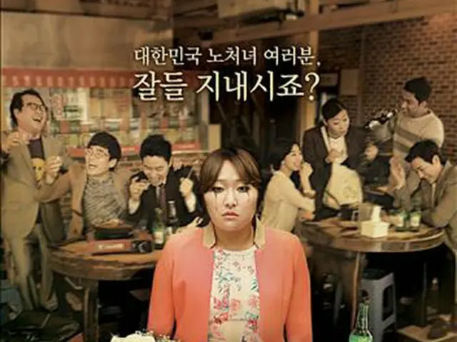 tvNドラマ「ブッとび！ヨンエさん13」