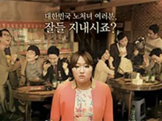 tvN、特集番組「ブッとび！結婚前夜」を17日に放送