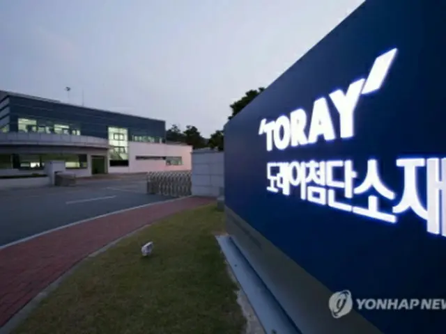東レ尖端素材の工場（提供写真）＝（聯合ニュース）