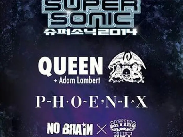 「SUPER SONIC 2014」