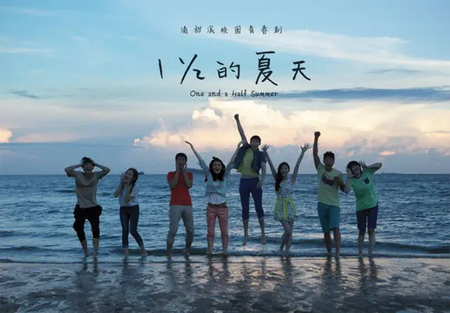 ニックンが出演した中国ドラマ「1と1/2の夏」（原題）