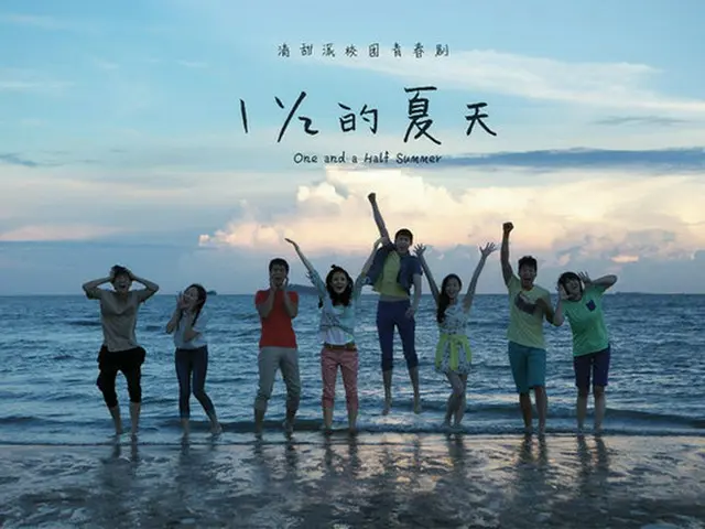 ニックンが出演した中国ドラマ「1と1/2の夏」（原題）