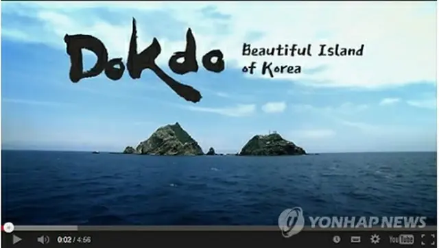 外交部が公開した英語版の独島PR映像＝（聯合ニュース）