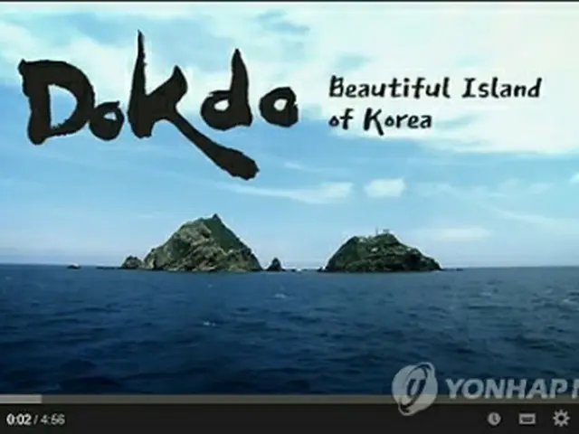外交部が公開した英語版の独島PR映像＝（聯合ニュース）