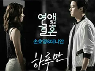 「god」ソン・ホヨン＆デニー・アン、tvN「恋愛じゃなくて結婚」OSTに参加