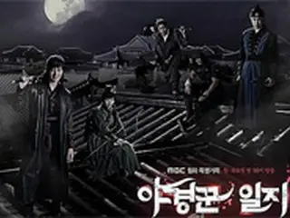 「東方神起」ユンホ主演のMBC「夜警日誌」、月火ドラマ視聴率1位スタート