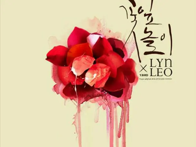 Lyn＆「VIXX」レオのデュエット曲「花びら遊び」