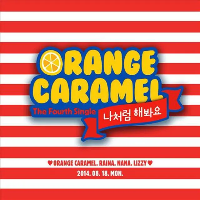 「ORANGE CARAMEL」