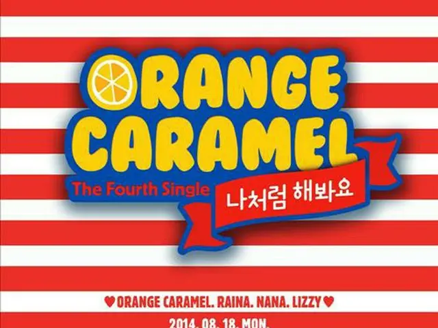 「ORANGE CARAMEL」