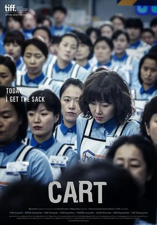 ヨム・ジョンア主演「CART」