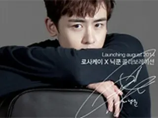 「2PM」ニックン、バッグデザイナーに変身！ファッションブランドとコラボ