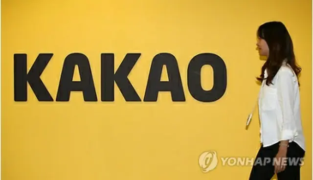 カカオ本社＝（聯合ニュース）