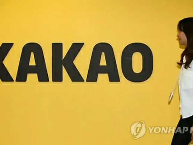 カカオ本社＝（聯合ニュース）