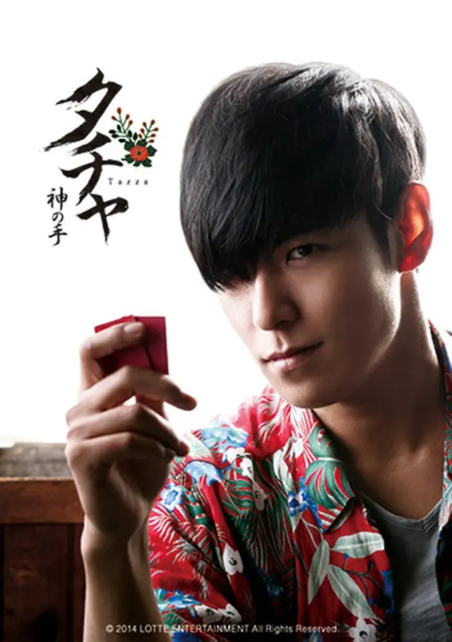 (C) 2014 LOTTE ENTERTAINMENT All Rights Reserved.