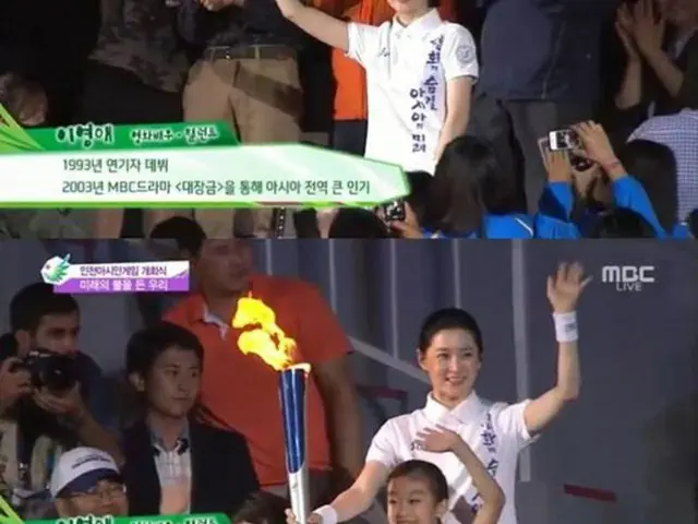 「アジア大会2014韓国仁川」の聖火リレー最終走者を務めた女優イ・ヨンエ（提供:OSEN）