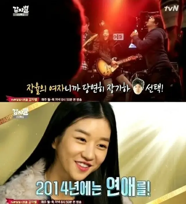 「東方神起」ユンホ（28）と女優ソ・イェジ（24）の熱愛が報道される中、ソ・イェジの過去発言が話題となっている（提供:news1）