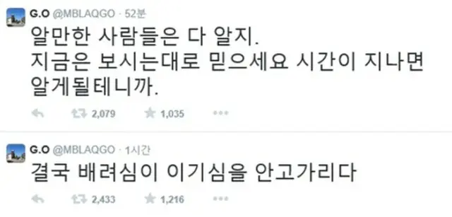 所属事務所が「MBLAQ」脱退について公式立場を明らかにしている中、同じメンバーのG.Oの発言に注目が集まっている。（G.OのTwitterより　提供:OSEN）