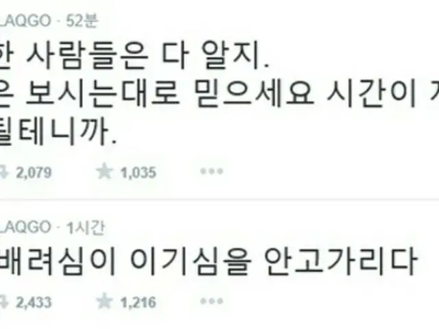 所属事務所が「MBLAQ」脱退について公式立場を明らかにしている中、同じメンバーのG.Oの発言に注目が集まっている。（G.OのTwitterより　提供:OSEN）