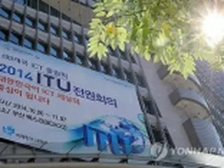 ＩＴＵ全権会議あす釜山で開幕　世界のＩＣＴ政策を決定