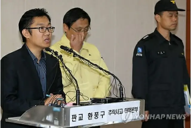 事故について記者会見する京畿地方警察庁の捜査本部＝１９日、城南（聯合ニュース）