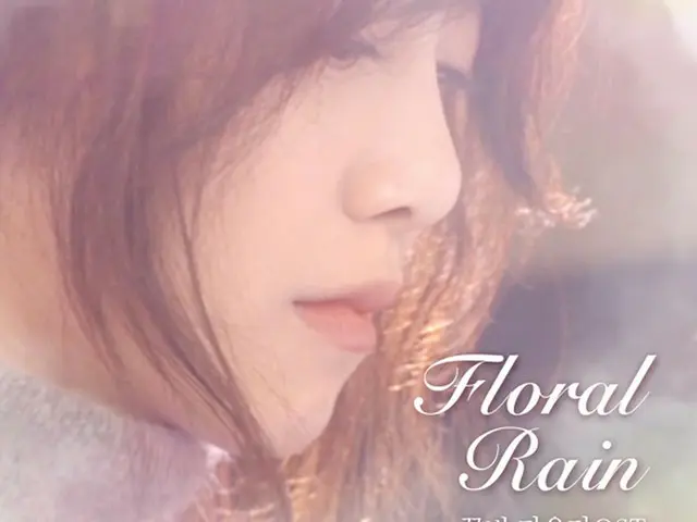 韓国女優のク・へソンが10月17日の正午に6枚目のデジタルシングル「Floral Rain」を発表した。