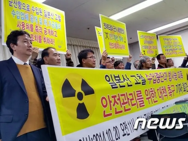 全羅北道・群山地域市民社会団体が20日、群山港の放射線検出機を速やかに設置し、群山市民の安全対策を樹立することを促した。（提供:news1）
