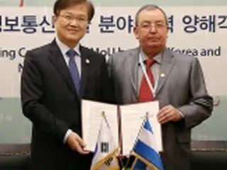 韓国とニカラグア　ＩＣＴ分野での協力ＭＯＵ締結