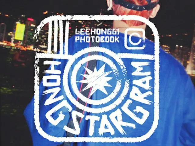 イ・ホンギの初の旅行記を存分に楽しめるLEE HONGGI PHOTOBOOK「HONGSTARGRAM」が12月3日に発売される。（発売元:FNC ENTERTAINMENT、販売元:ワーナーミュージック・ジャパン）