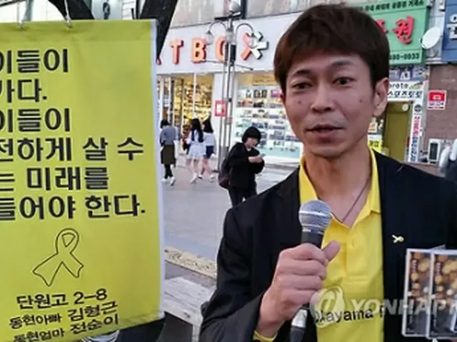 沈没事故犠牲者を追悼する歌を作った上林英夫さん。犠牲になった生徒らの地元、安山で歌を作った経緯などについて語っている＝２４日、安山（聯合ニュース）