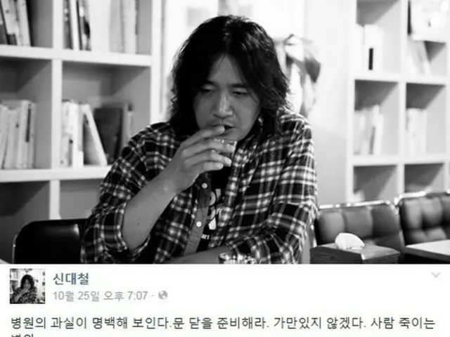 韓国のロックバンド「シナウィ」のギタリストであるシン・デチョルがシン・ヘチョルに関連して意味深な発言をした。（提供:news1）