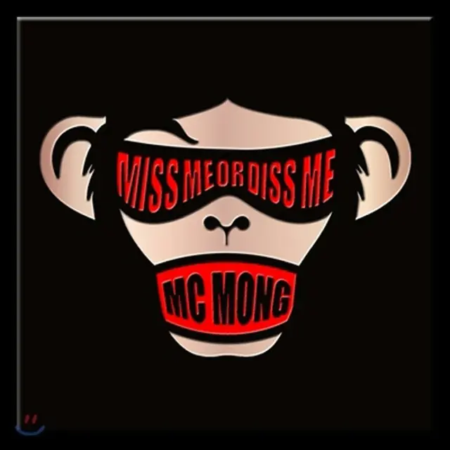 韓国歌手MCモンが来る11月3日に発表するニューアルバムタイトルを「Miss Me or Diss Me」と付けた。（提供:OSEN）