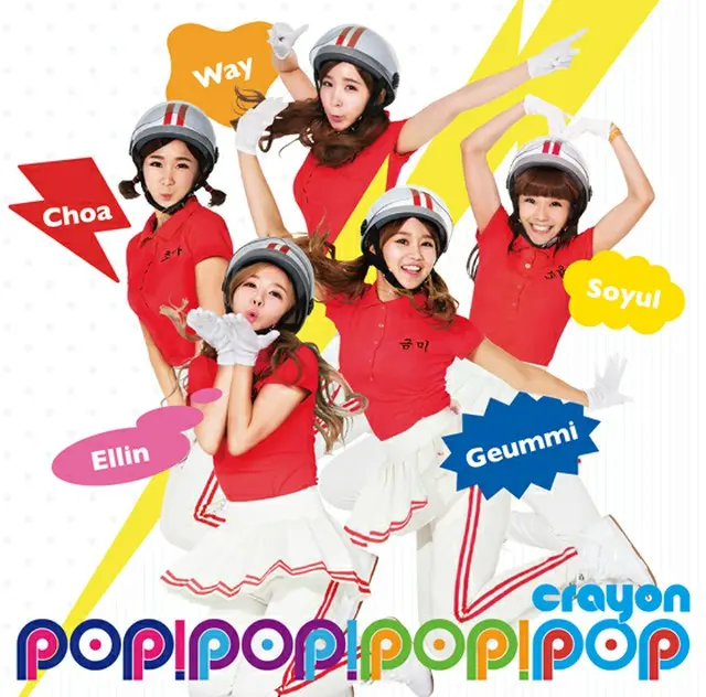 「CRAYON POP」がこれまで発表してきた曲とMVが詰まった日本限定スペシャルミニアルバム「POP！POP！POP！」のジャケット写真公開！(C)CHROME ENTERTAINMENT