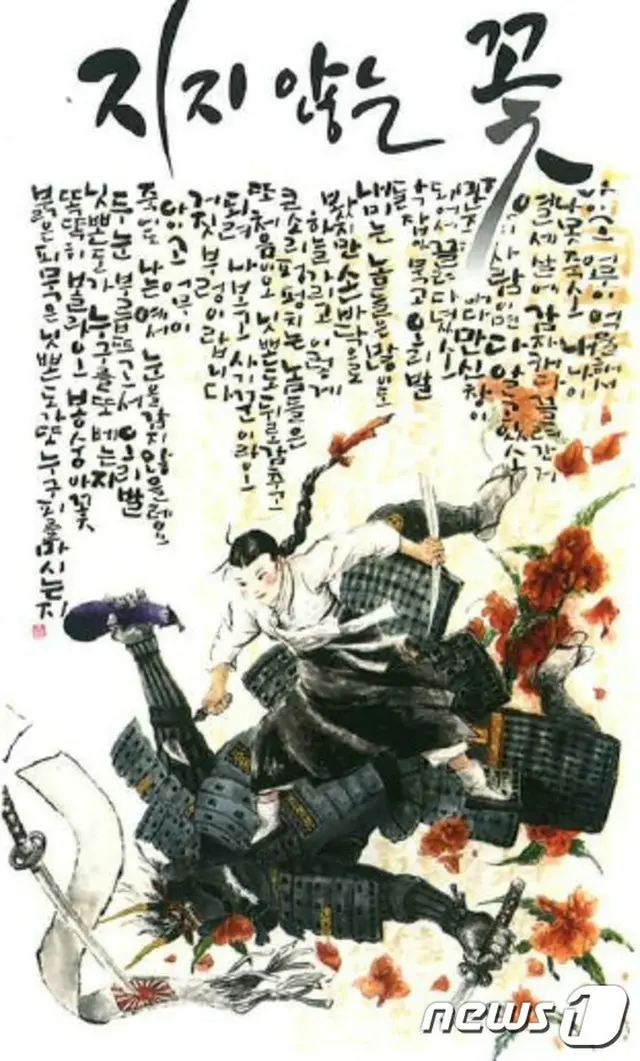 元慰安婦の痛みをマンガで描いた「散らない花」韓国漫画企画展が10日から30日までの20日間、韓国・保寧（ホリョン）市文化芸術会館で開催される。（提供:news1）