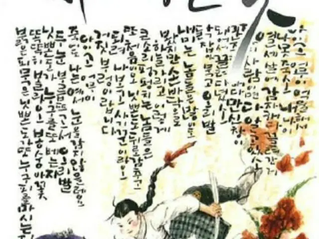 元慰安婦の痛みをマンガで描いた「散らない花」韓国漫画企画展が10日から30日までの20日間、韓国・保寧（ホリョン）市文化芸術会館で開催される。（提供:news1）