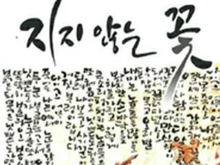 韓国・慰安婦被害を描いたマンガ企画展を開催