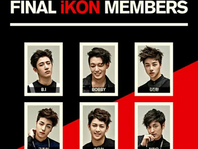 YGの新男性グループ 「iKON」を選抜するための、サバイバル番組「MIX ＆ MATCH」が昨日6日(木)で終了し、正式メンバー全員がついに決定した。
