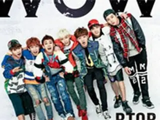 「BTOB」　12日に日本デビュー＝3都市で公演