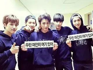 「B1A4」コンサートの控室からファンにメッセージ「僕たちは変わらずここにいる」
