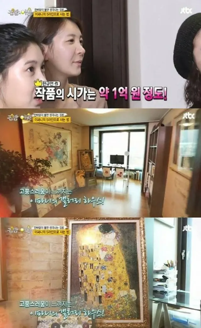 韓国女性歌手でタレントのイ・パニが、豪邸を公開し話題を呼んでいる。（画像:news1）