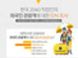 韓国人75.3%「観光客の国籍にともなう差別が存在する」