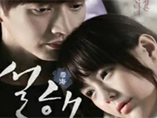 パク・ヘジン＆イ・ヨンア主演「雪海」、来年1月8日韓国内公開決定