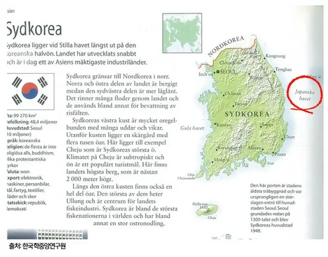 スウェーデンの大手家具販売店IKEAが韓国1号店のオープンを前に、「東海」を「日本海」と表記して物議を醸したインテリア用の世界地図を来年から販売しないことを決定した。（写真はイメージです。/ 提供:news1）