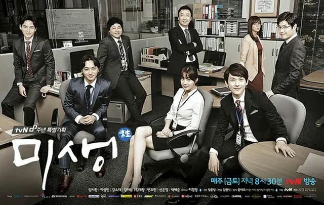 韓国ケーブルチャンネルtvNのドラマ「ミセン」関係者は8日、「予定通り20話で終了する。延長の計画は相変わらずない。報奨休暇などは時期や内容を現在協議中である」と明らかにした。（提供:OSEN）