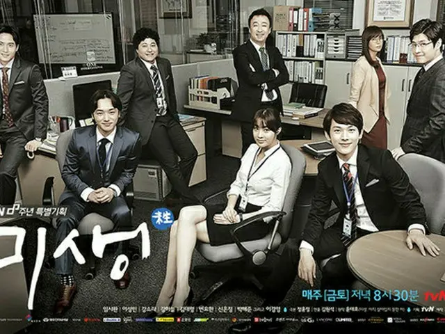 韓国ケーブルチャンネルtvNのドラマ「ミセン」関係者は8日、「予定通り20話で終了する。延長の計画は相変わらずない。報奨休暇などは時期や内容を現在協議中である」と明らかにした。（提供:OSEN）