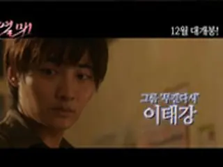 日本女性＆韓国男子の恋を描く映画「チャイ・コイ」、予告編が話題に
