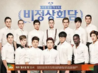 “君が代騒動”の韓国バラエティー番組、「民族の尊厳と誇りに傷」で警告