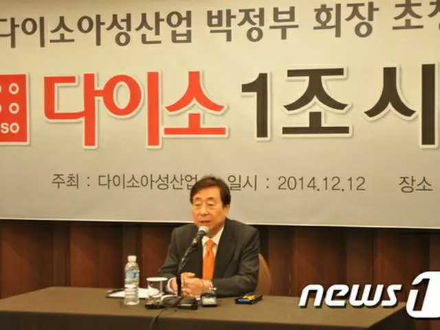 “1000ウォンショップ”として有名な生活用品企業「ダイソー」の韓国・ダイソーアソン産業パク・ジョンブ会長は12日、ソウル・光化門プレスセンターで「売上1兆ウォン突破記念」歓談会を開催した。（提供:news1）